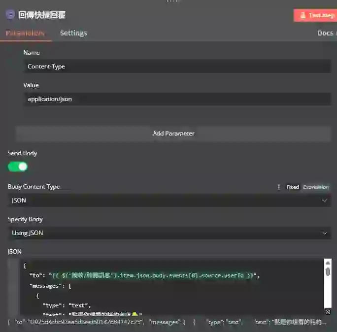 不用寫程式也能做！用 n8n 打造 LINE Quick Reply 快速回應系統