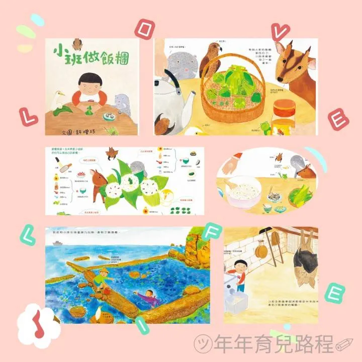 許增巧-小班做飯糰