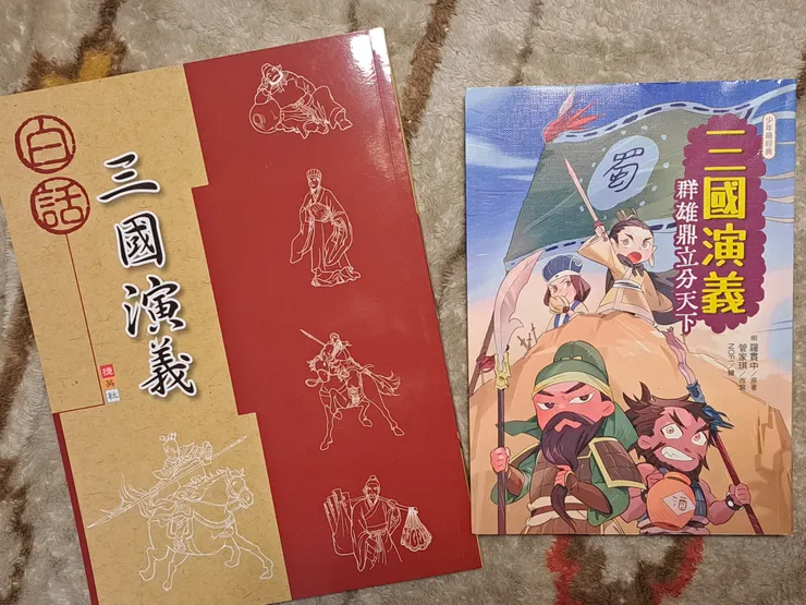 左：捷英社版；右：幼獅管家琪版