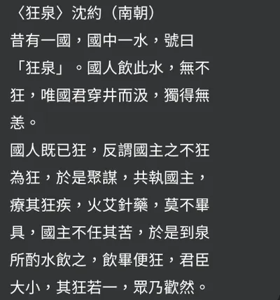【閒聊】定義「不正常」