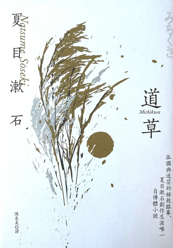 陳系美翻譯，大牌出版。