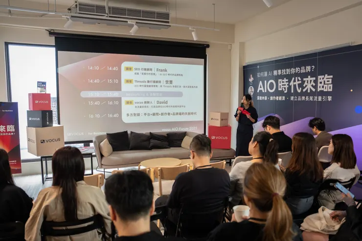 AIO 時代來臨，如何讓 AI 精準找到你的品牌？」論壇現場，2025 年 11 月，vocus 於 Tempo House 主辦