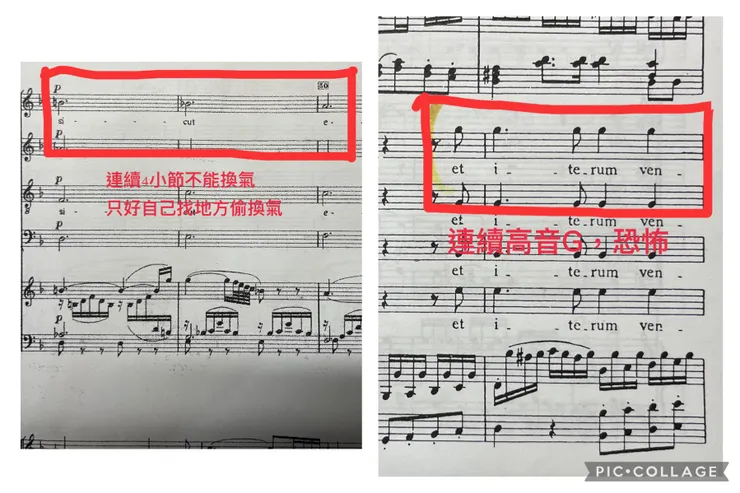 「讚美上帝」的長音很多,需要注意氣息的分配,《加冕彌撒》則要飆到我不習慣的音高。