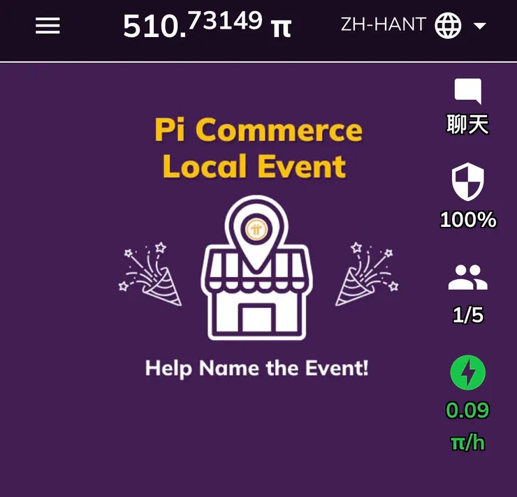 Pi Network手機頁面