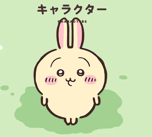 圖片來源:吉伊卡哇官網