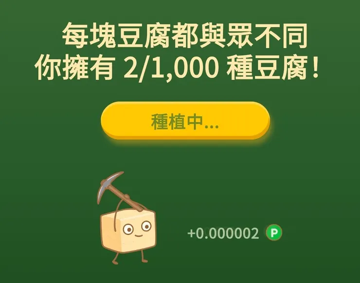 寵物豆腐開工~（豆腐農場）