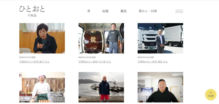 圖片來源：宇和島市官網