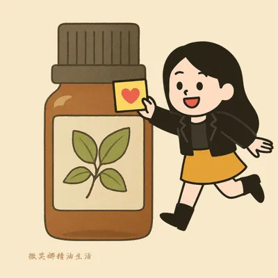 微笑娜香氣生活