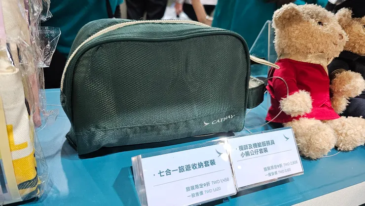 國泰航空從以前就有出這種旅遊收納套裝!