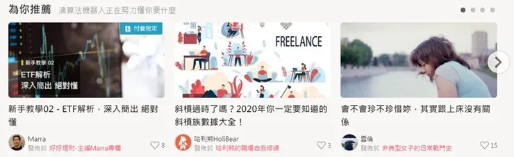 vocus｜新世代的創作平台