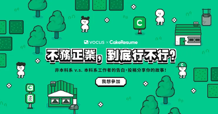 vocus｜新世代的創作平台