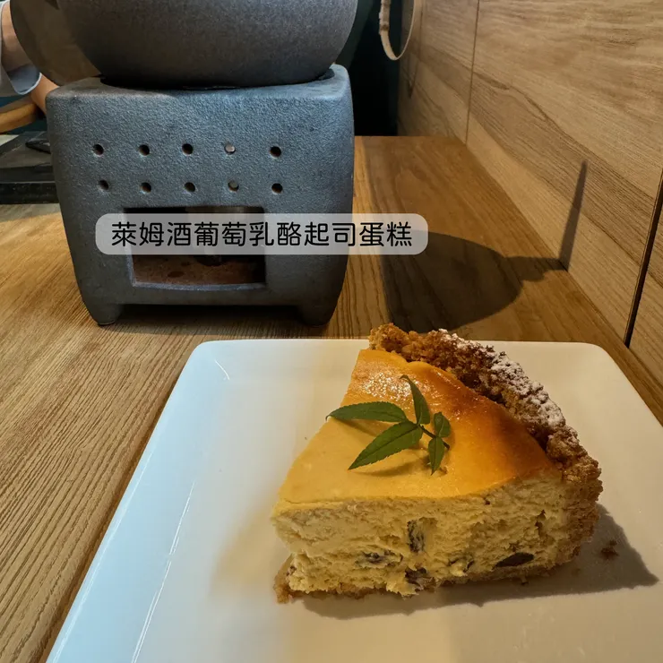 萊姆酒葡萄乳酪起司蛋糕