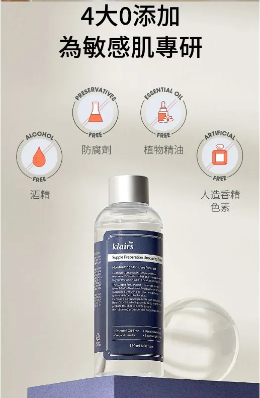 化妝水: 活水植物精粹水清爽款是無添加植物精油成分的精粹水款