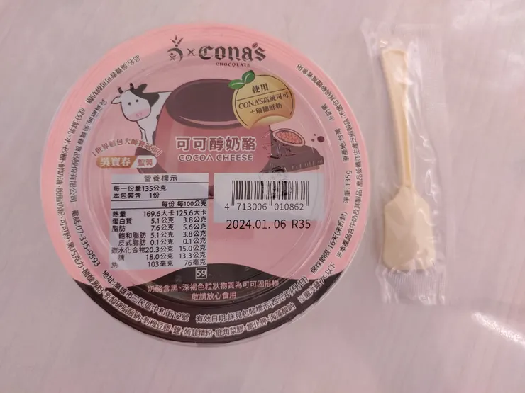 吳寶春~可可醇奶酪