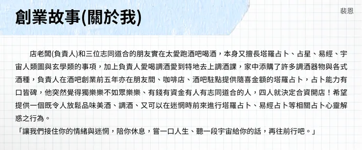 裴恩模擬之創業故事