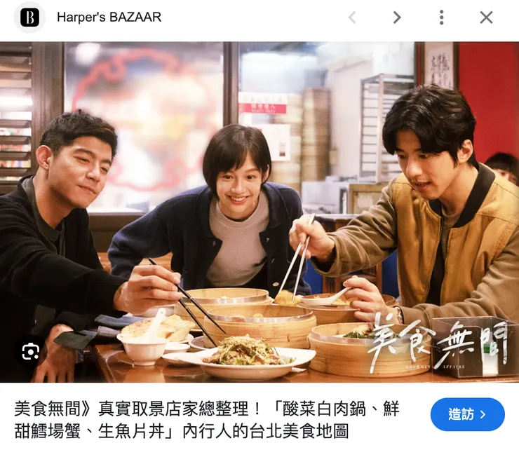 我自己就因為看了影集《美食無間》去吃了好幾間劇中的餐廳