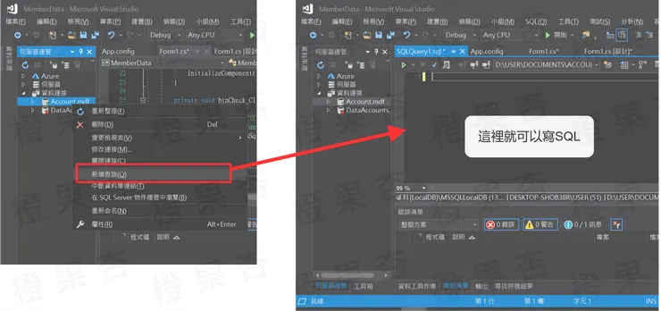 [法2]建立新的資料表-1