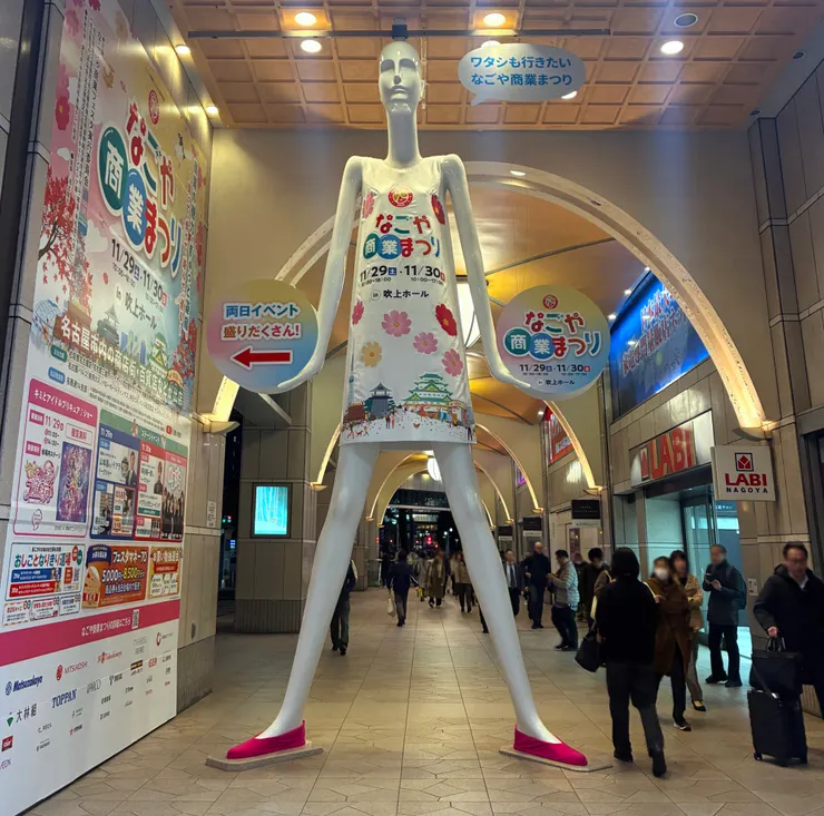 男士館前的Nana醬