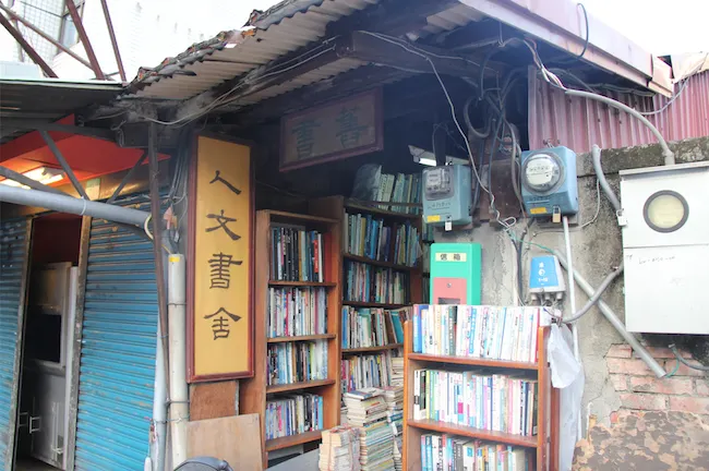 廈門街舊時一隅