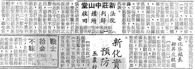 中國日報19560517 新莊中山堂