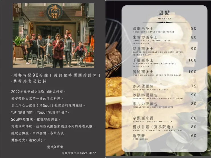 (中壢美食)港soul港式料理餐廳~XO醬豬扒公仔麵、叉燒酥