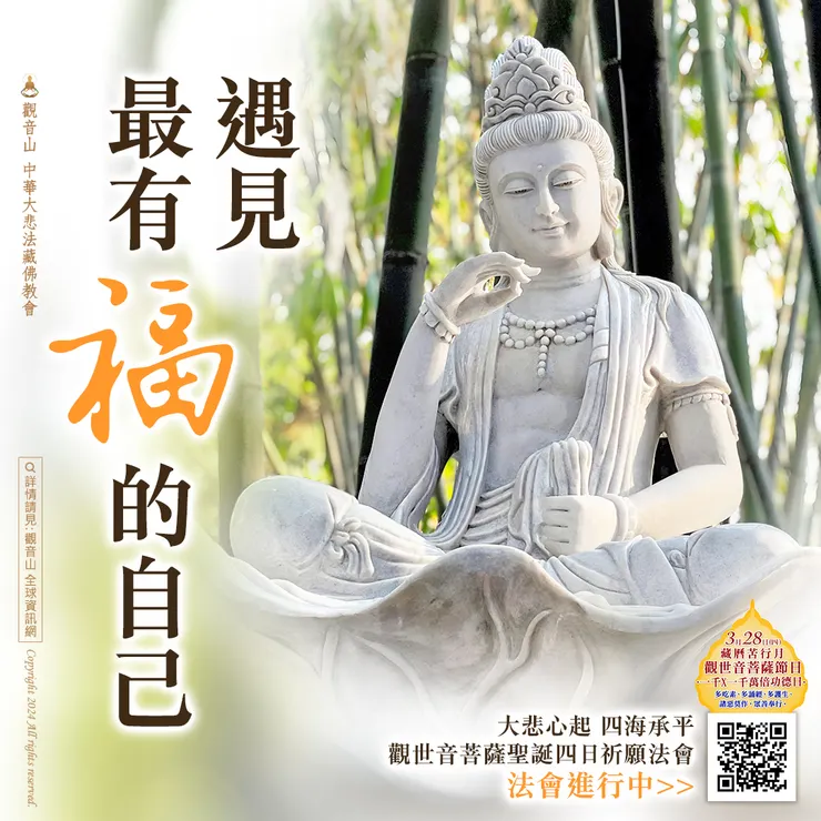 遇見最有福的自己