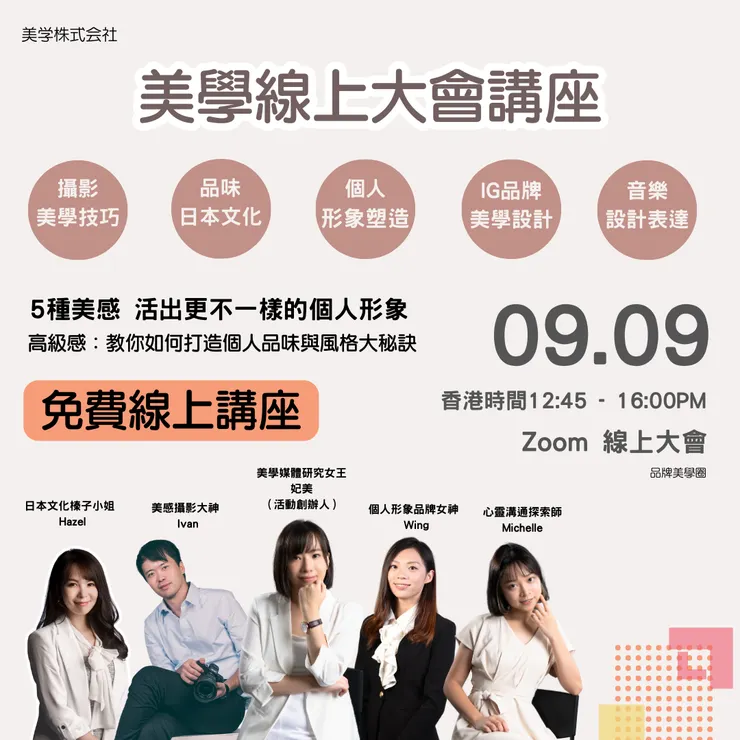 By:Feiasstyle 高級感:教你如何讓打造個人品味與風格大秘訣