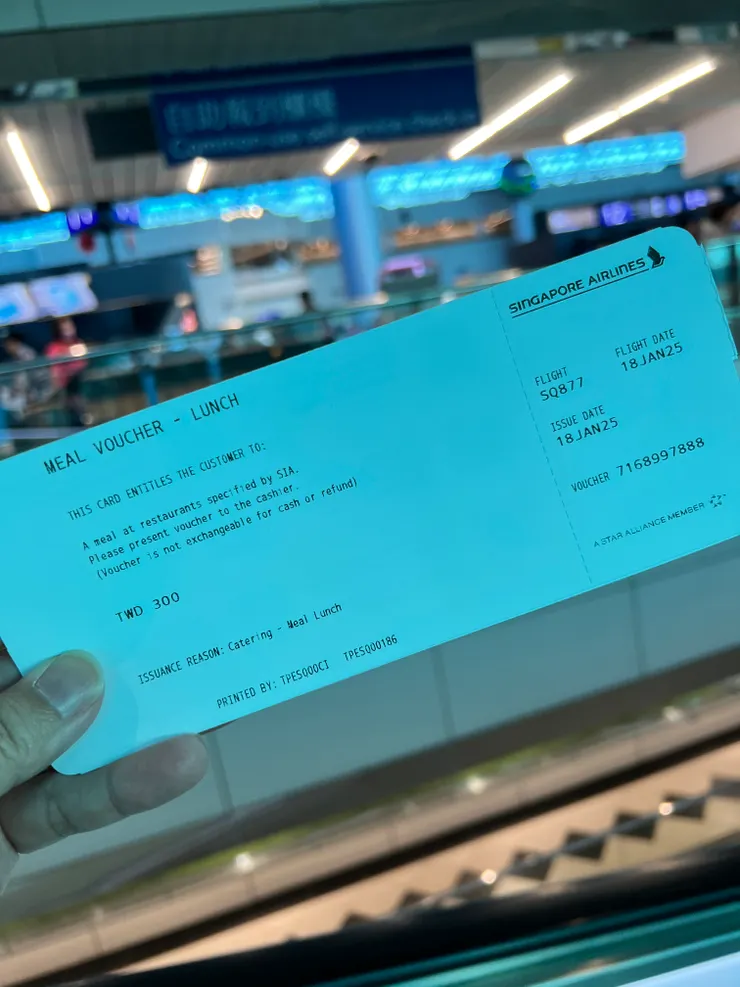 300元機場餐券,缺點是不找零