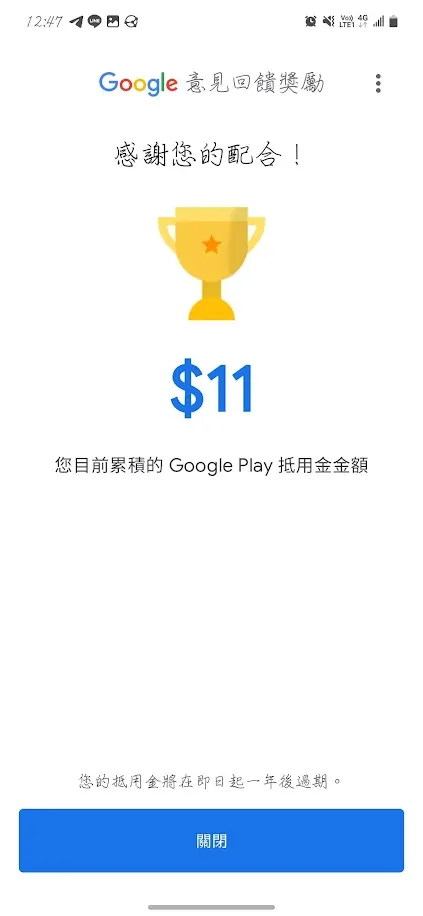 回答完成，台幣就入帳啦。