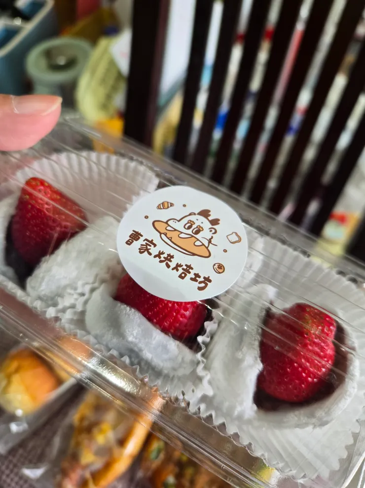 期間限定草苺大福!