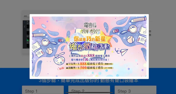 vocus｜新世代的創作平台