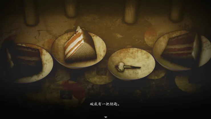 在第三塊蛋糕下有大門鑰匙《煙火(烟火)》