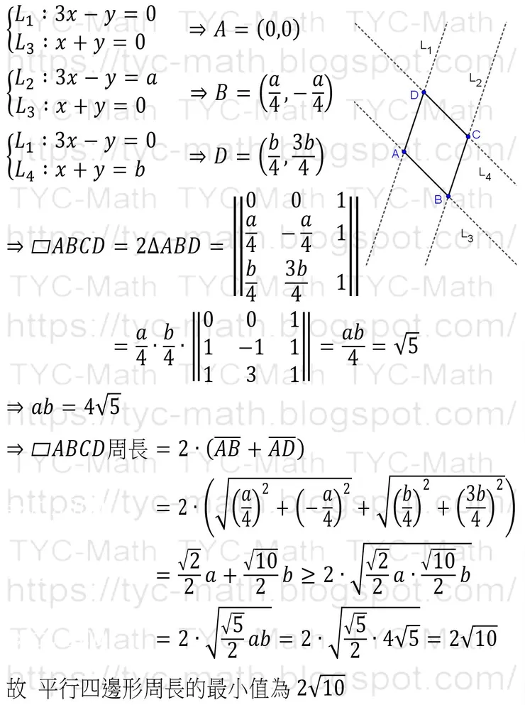 113年南湖高中數學科教師甄試填充第1題