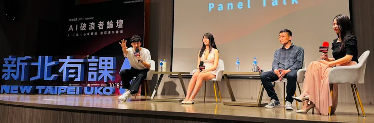 主持人與上午三位講者