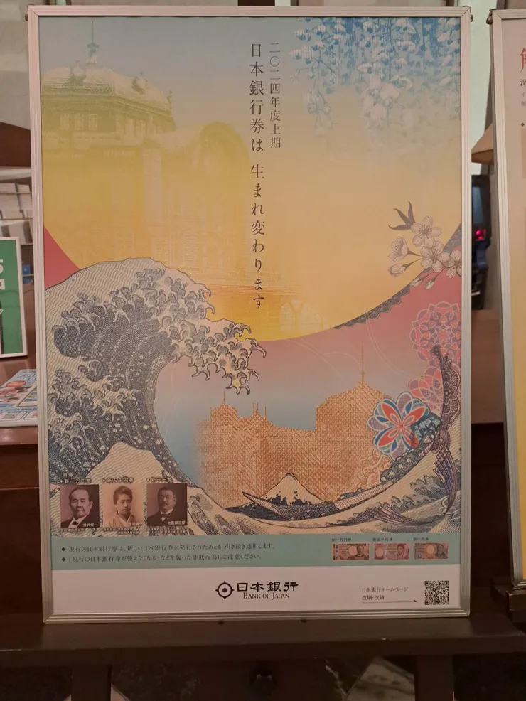 某次在團上時入住飯店時,在大廳櫃台旁看見的新鈔宣傳海報/照片來源:NANA濕婦