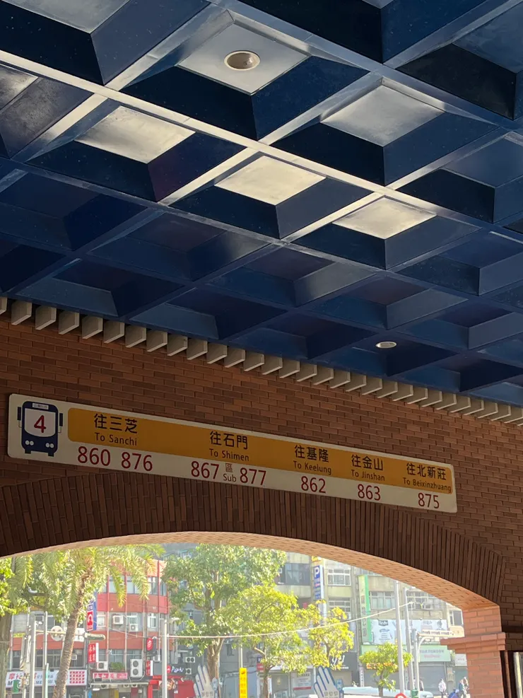 淡水捷運站公車（部分）