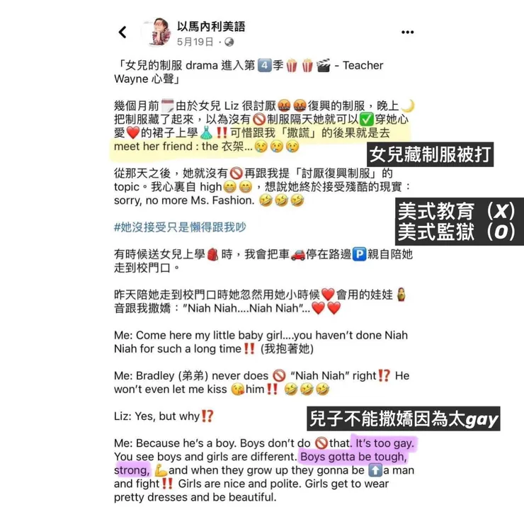 圖片來源：德州媽媽沒有崩潰