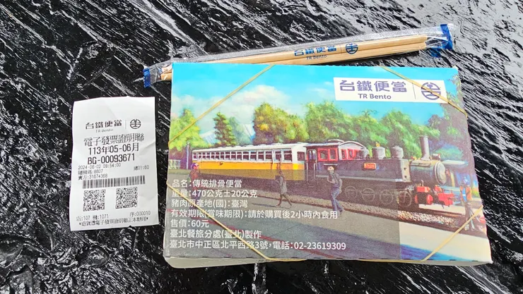今天午餐我上午十點就吃了!幸運還能買到最便宜只要60元的台鐵便當!