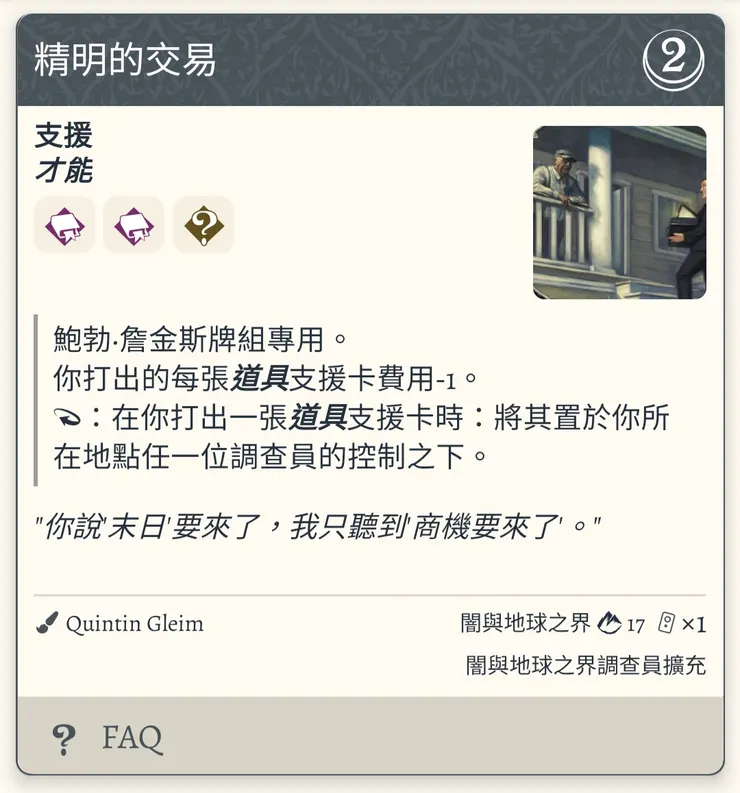 世界末日要來了？我這裡剛好有一套"末日降臨"超優惠組合，你有興趣參考看看嗎？