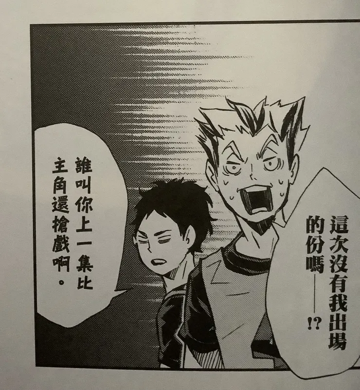 沒有赤葦吐槽怎麼辦