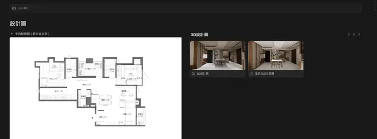 泛設計室內裝修設計有限公司｜工程履歷