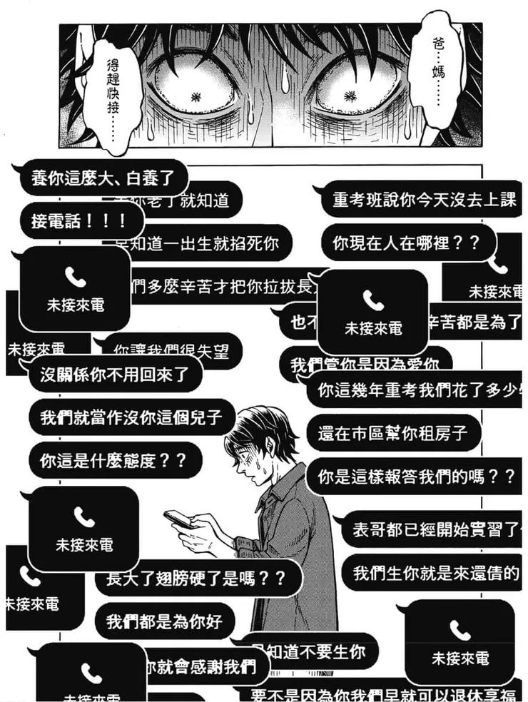 《良田：柚子異色精選集》/原動力文化