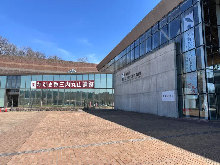 三內丸山入口大門，一樣滿低調的