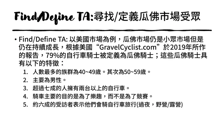 這是我之前作過的報告，當時好像是想拉贊助商，後來覺得算了，我不用靠這個過日子，當興趣就好。