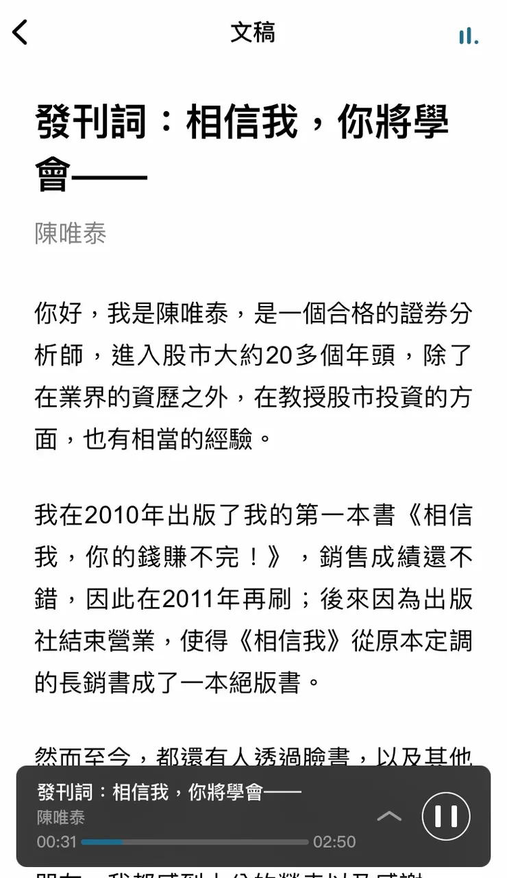 vocus｜新世代的創作平台