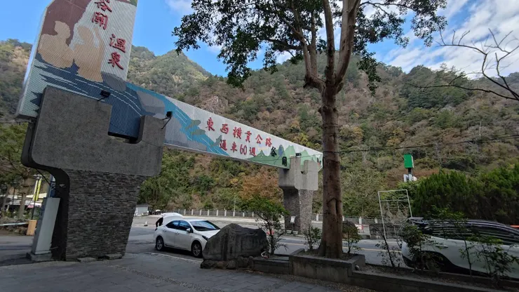 久違的「谷關牌樓」,景色依舊!