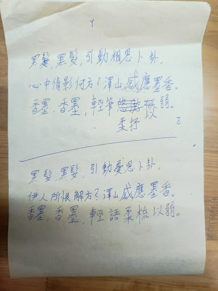 上為初版，下為二版。