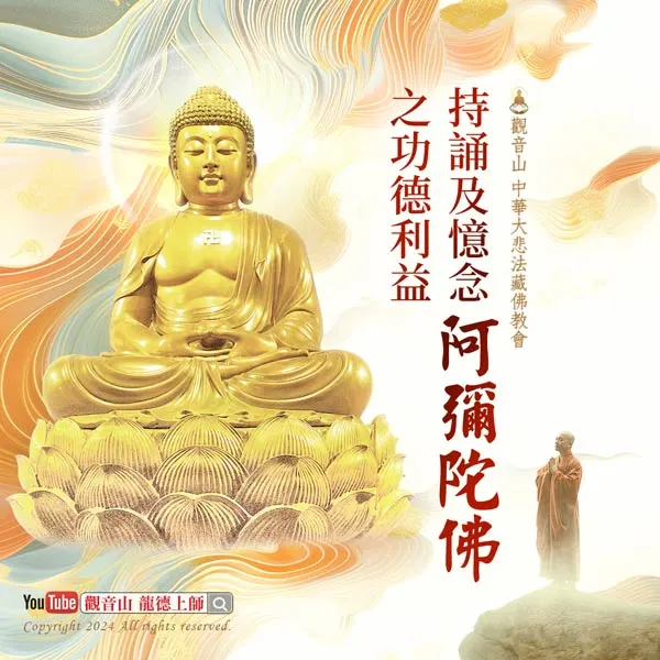 解脫生死的意思？不解脫生死會如何？如何解脫生死？