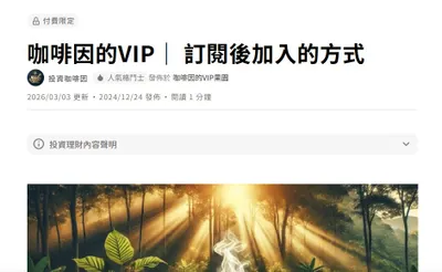 加入咖啡因的請記得到VIP這看文章