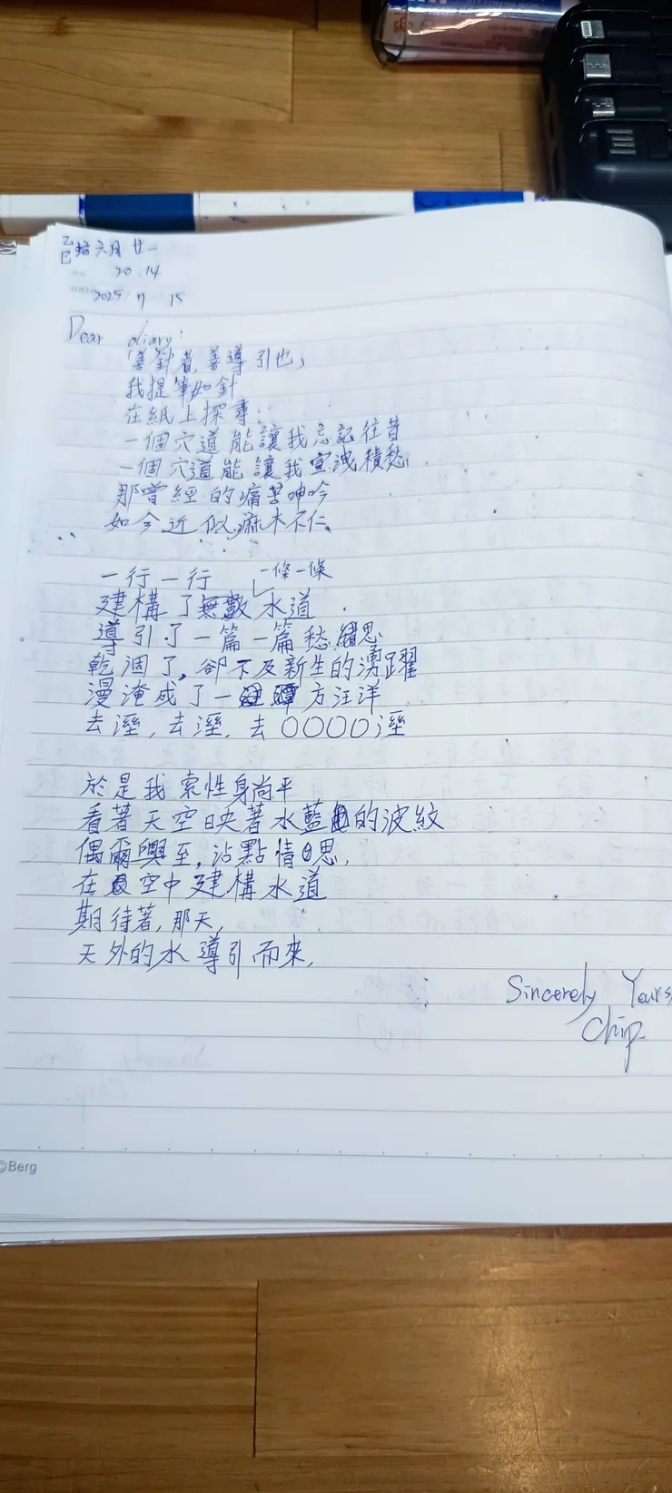 祛濕，祛濕，祛NTMD濕，感覺還是這樣比較解氣www